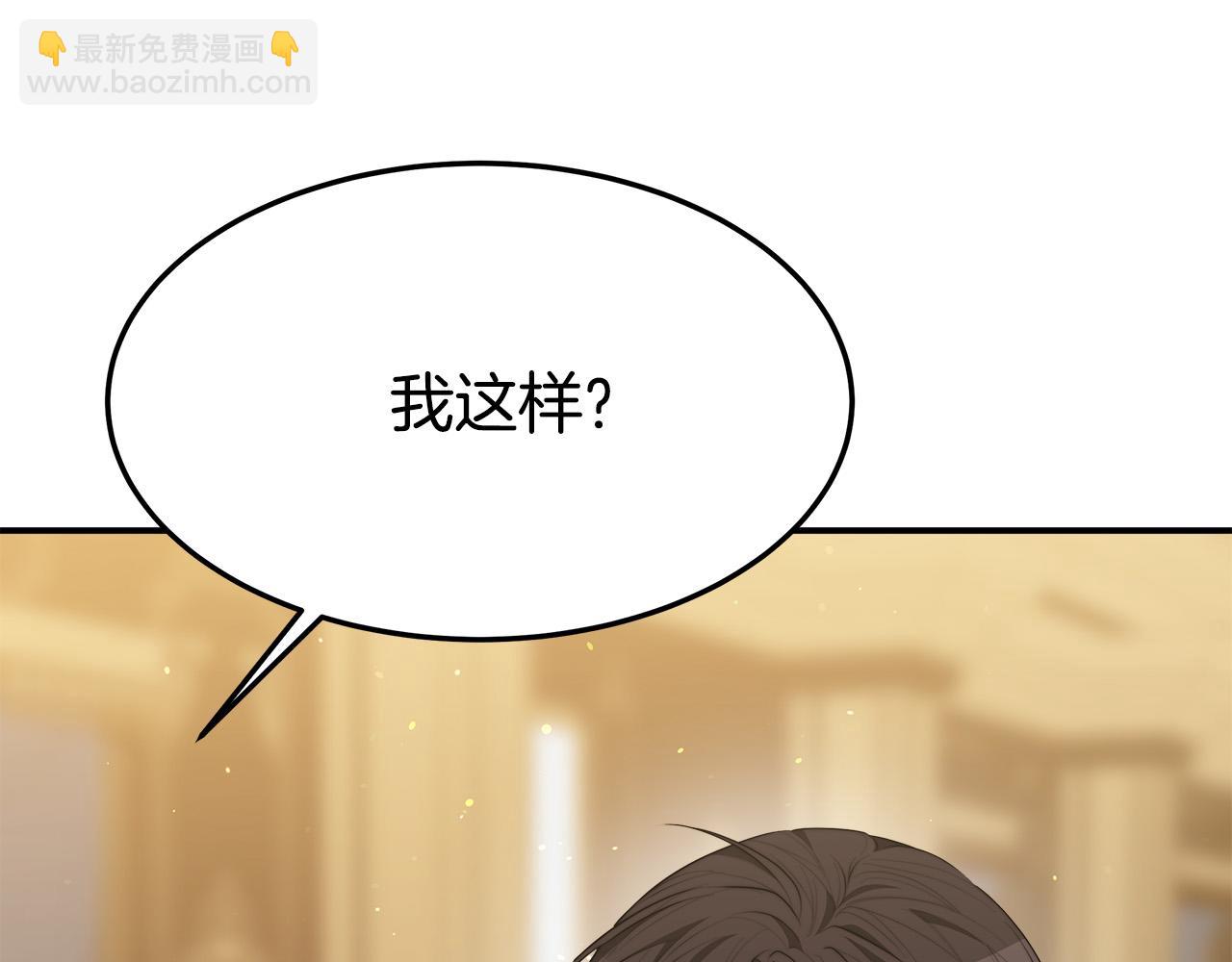 多餘的妻子 - 第39話 邀舞(2/5) - 7