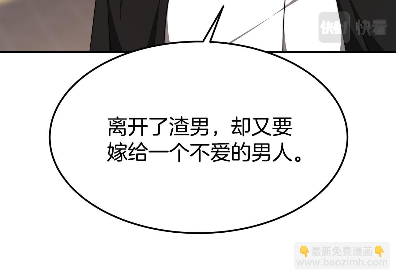 多餘的妻子 - 第39話 邀舞(2/5) - 1