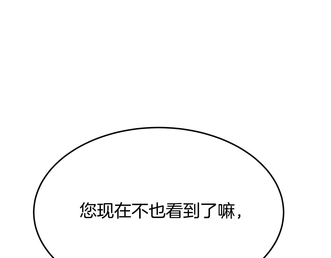 多餘的妻子 - 第39話 邀舞(2/5) - 2