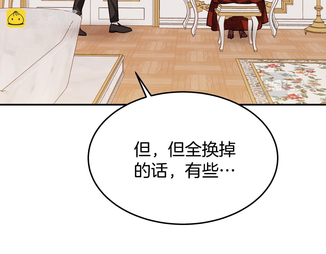 多餘的妻子 - 第41話 露出馬腳(1/5) - 2