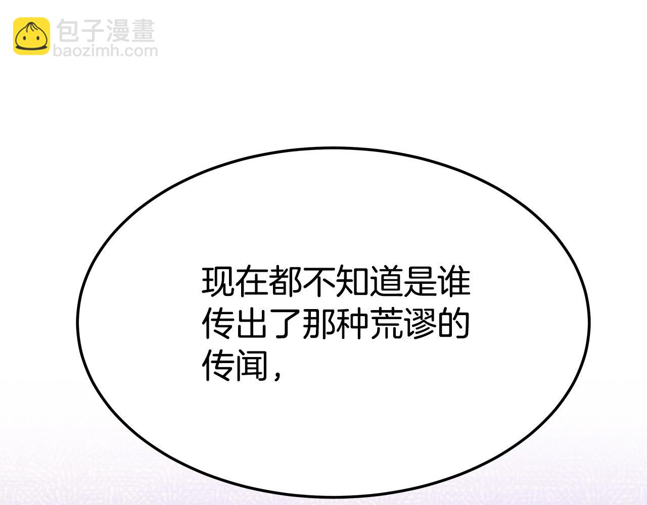 多餘的妻子 - 第41話 露出馬腳(1/5) - 4