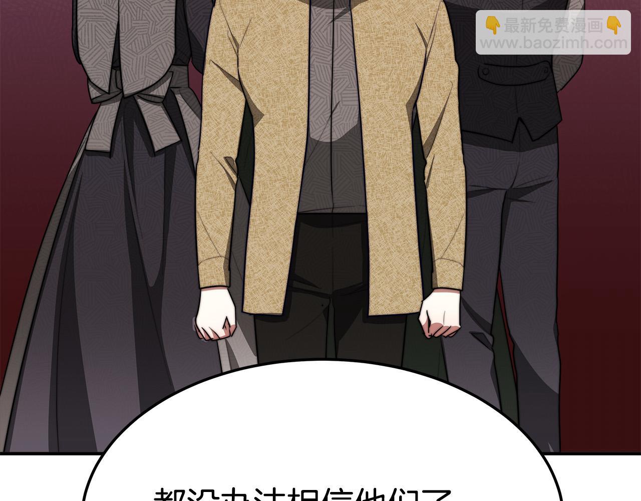 多餘的妻子 - 第41話 露出馬腳(1/5) - 6