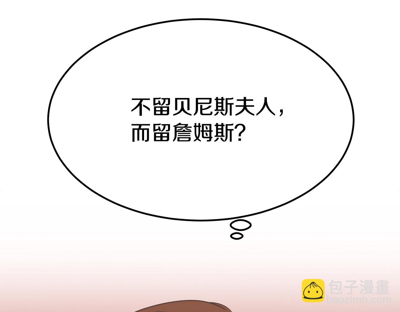 多餘的妻子 - 第41話 露出馬腳(1/5) - 1