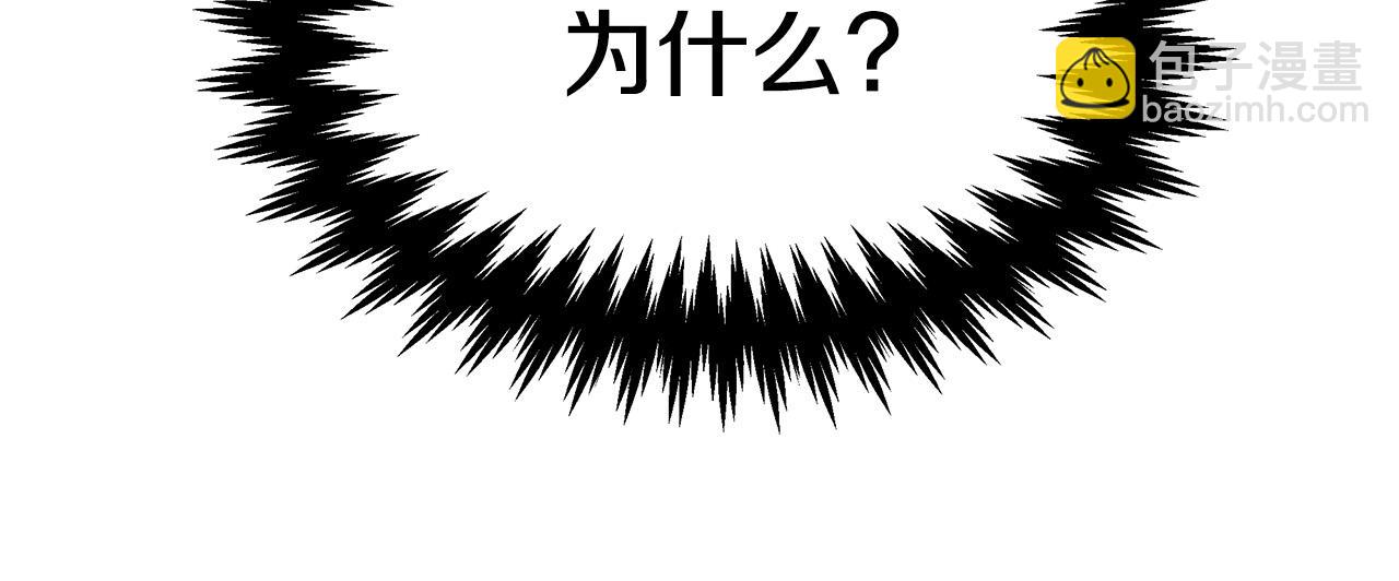 多餘的妻子 - 第41話 露出馬腳(1/5) - 6