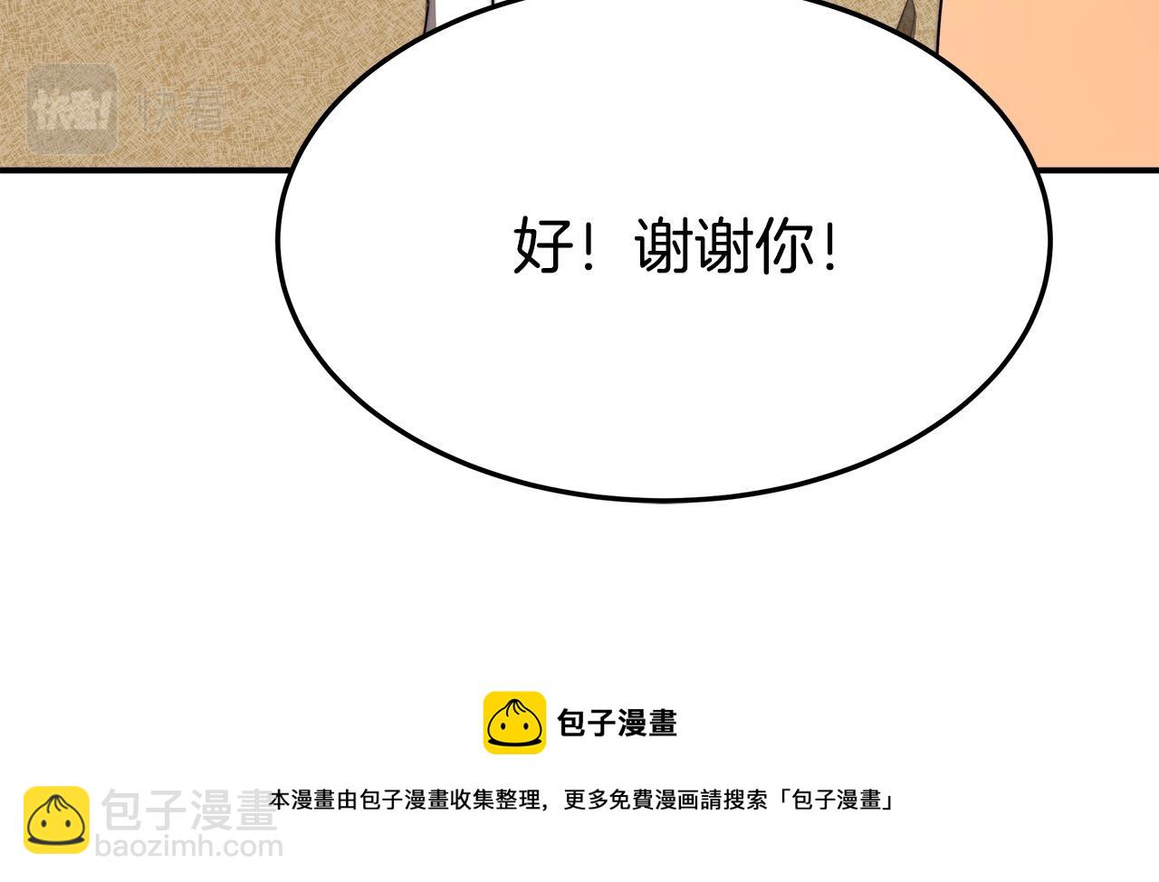 多餘的妻子 - 第41話 露出馬腳(1/5) - 1