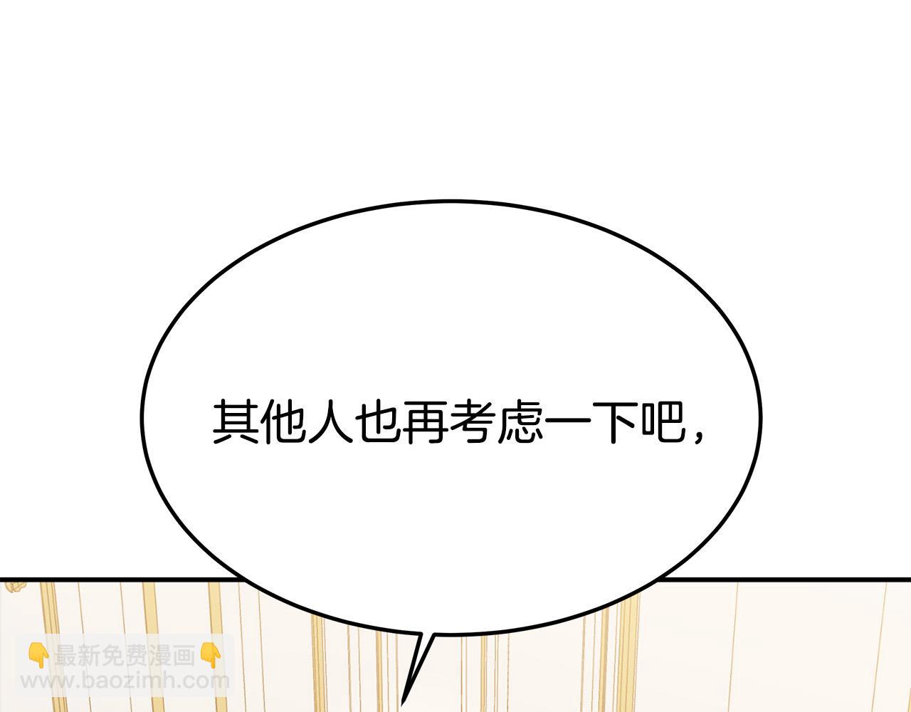 多餘的妻子 - 第41話 露出馬腳(1/5) - 2