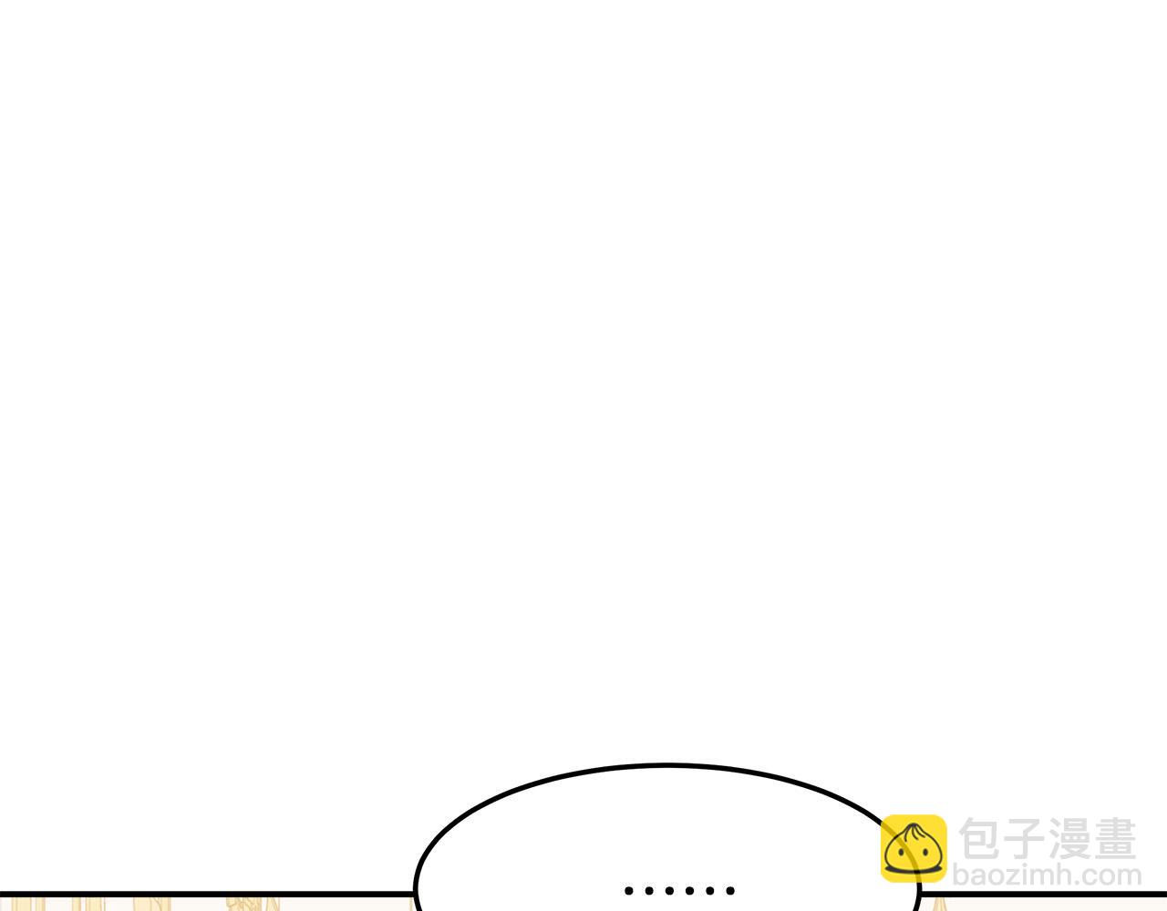 多餘的妻子 - 第41話 露出馬腳(1/5) - 5