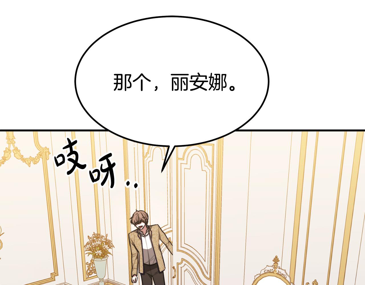 多餘的妻子 - 第41話 露出馬腳(1/5) - 1