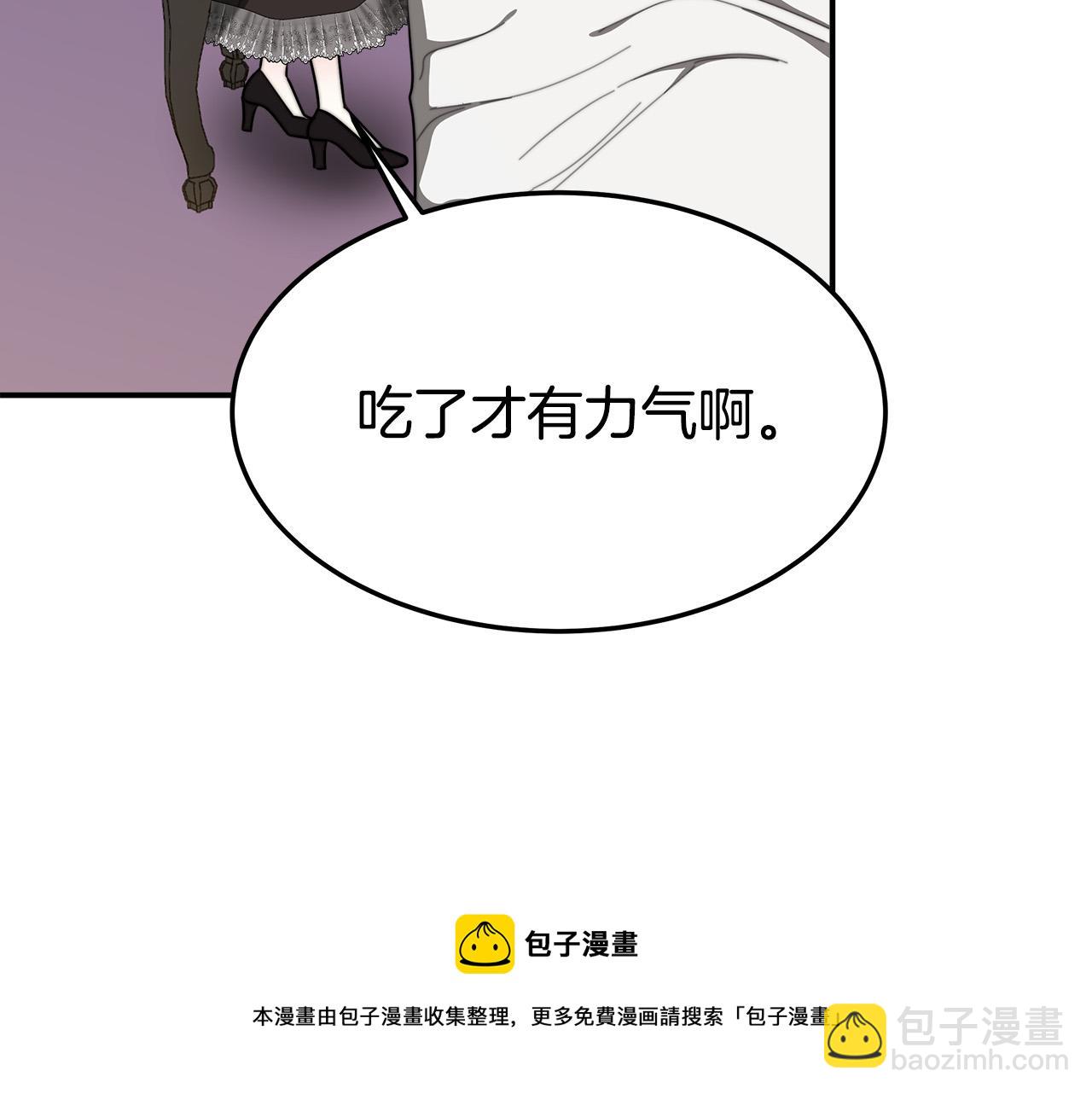 多餘的妻子 - 第43話 渣男動手了！(1/4) - 3