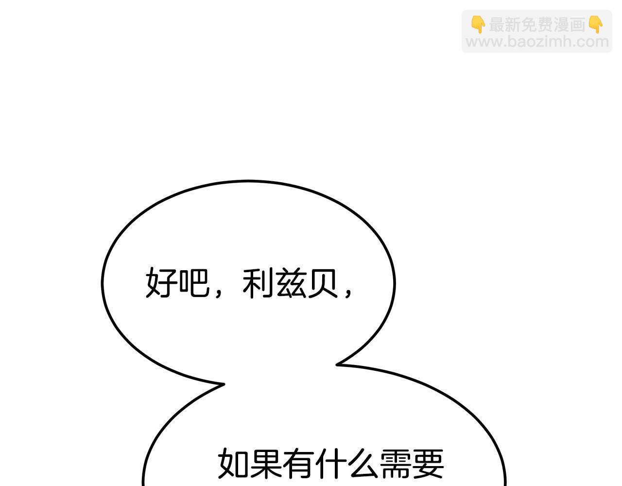 多餘的妻子 - 第43話 渣男動手了！(1/4) - 8