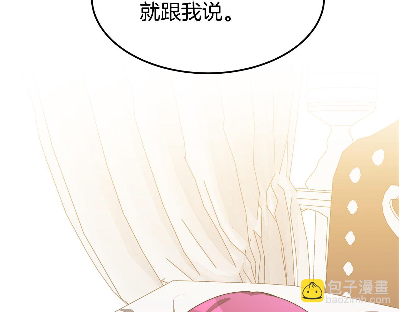 多餘的妻子 - 第43話 渣男動手了！(1/4) - 1