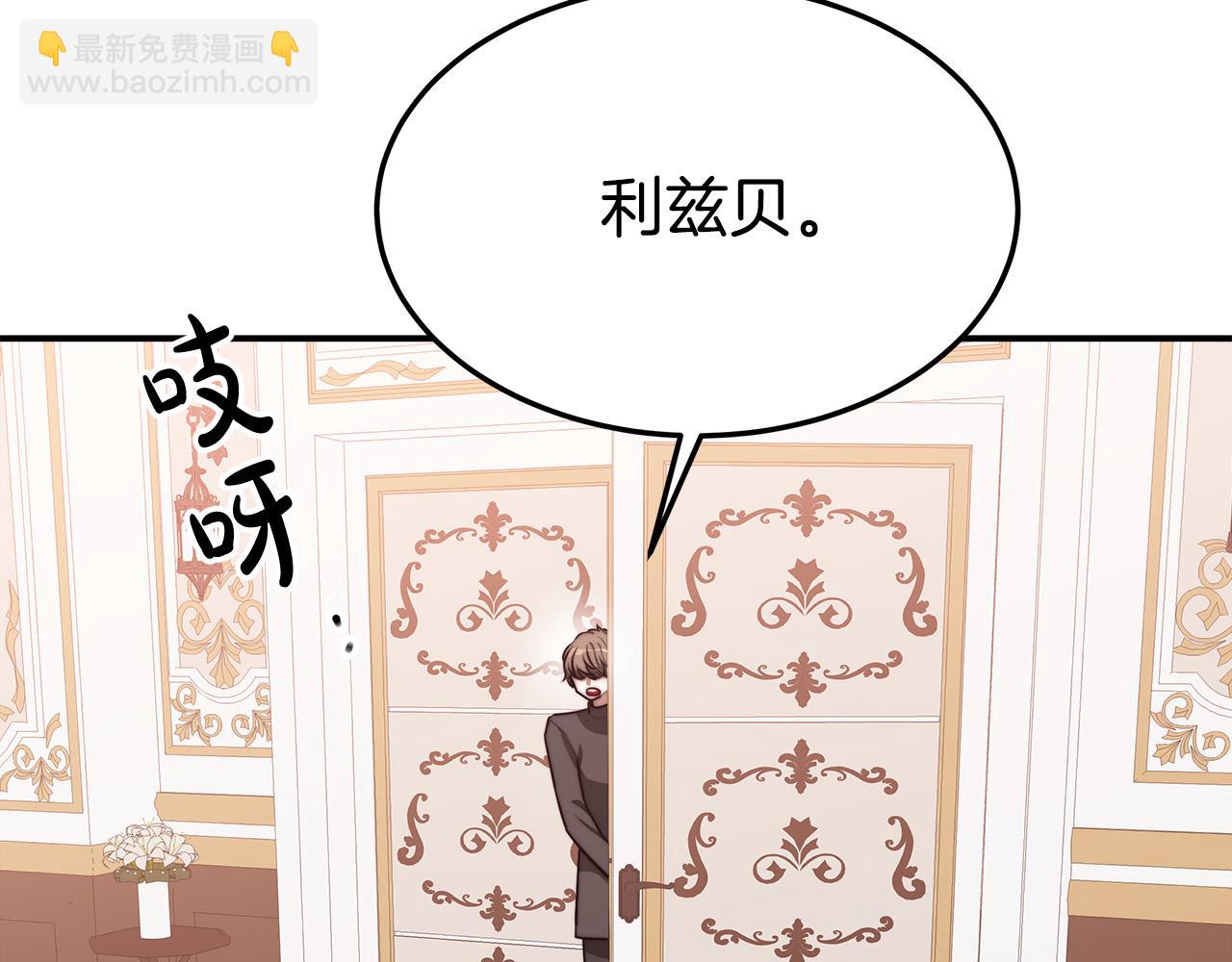 多餘的妻子 - 第43話 渣男動手了！(1/4) - 7