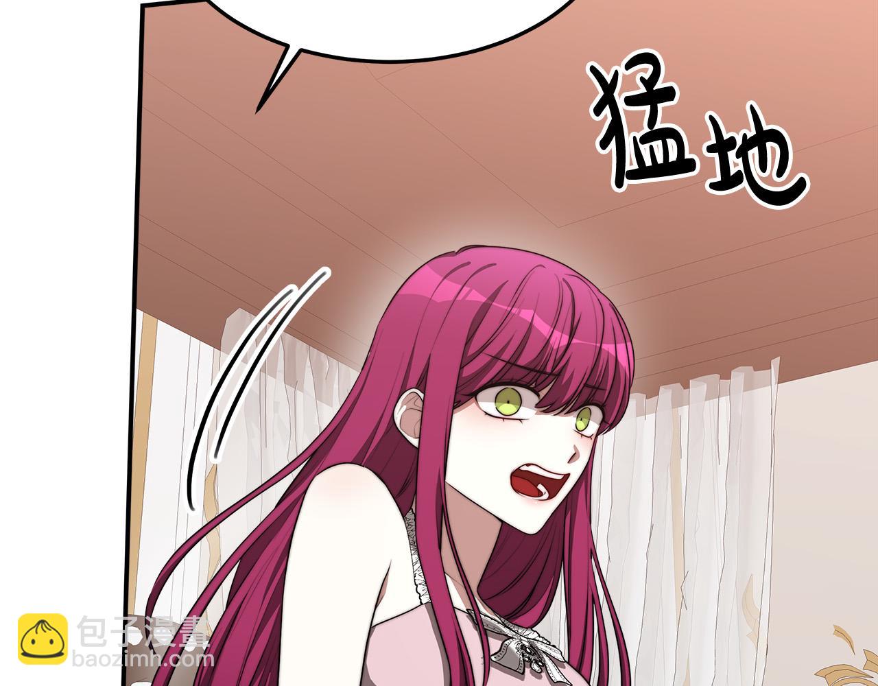 多餘的妻子 - 第43話 渣男動手了！(1/4) - 2