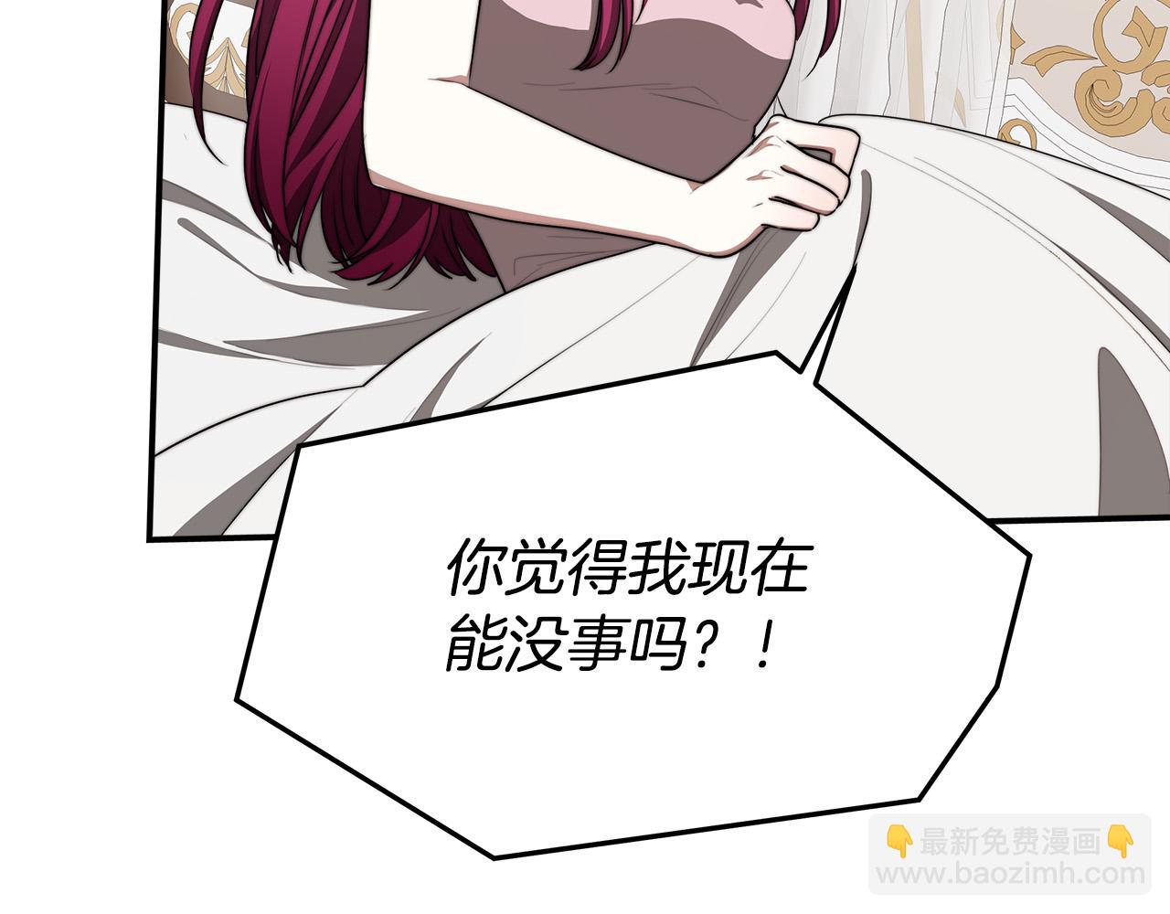 多餘的妻子 - 第43話 渣男動手了！(1/4) - 3