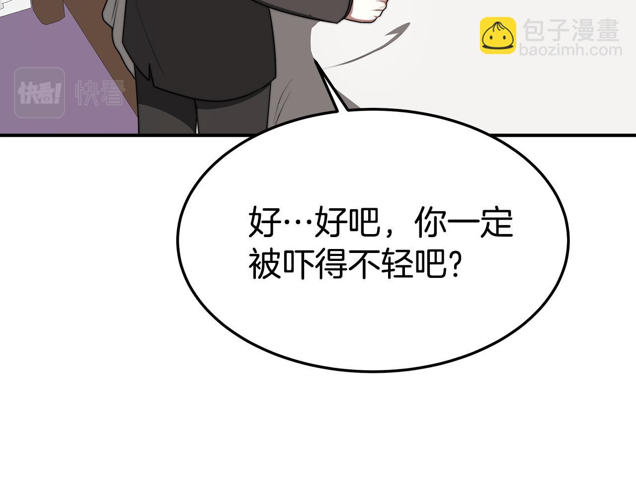 多餘的妻子 - 第43話 渣男動手了！(1/4) - 6