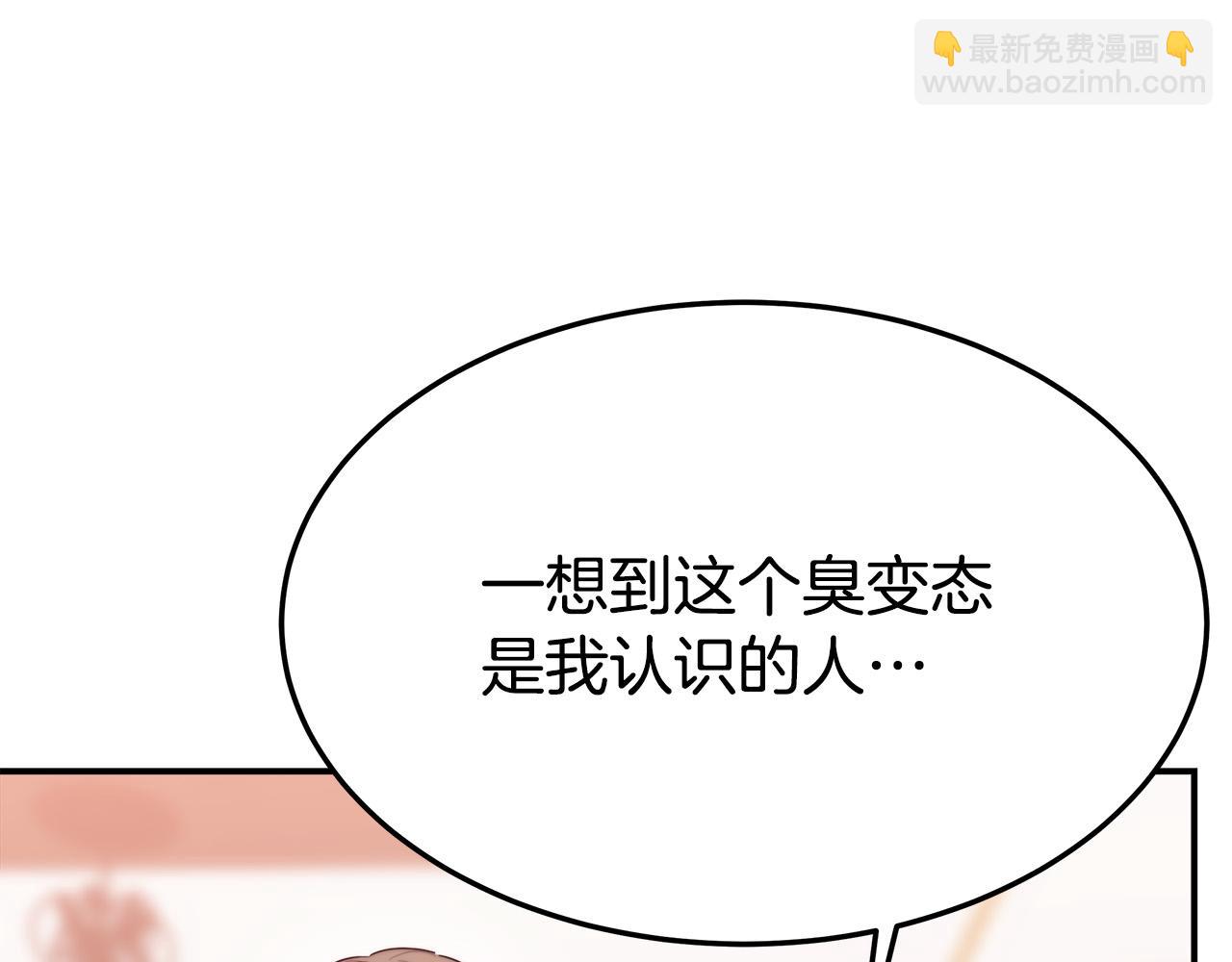 多餘的妻子 - 第43話 渣男動手了！(1/4) - 3