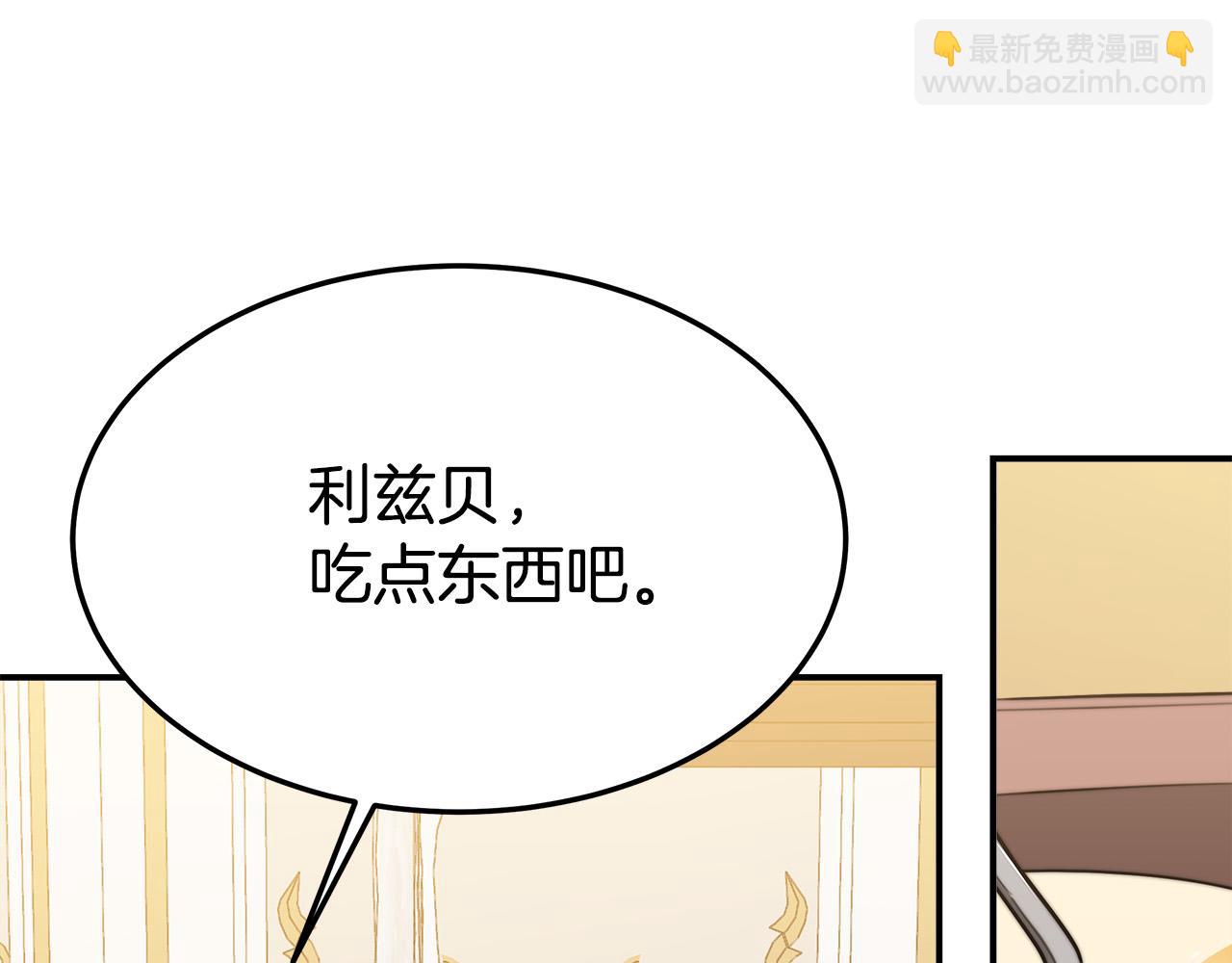 多餘的妻子 - 第43話 渣男動手了！(1/4) - 1