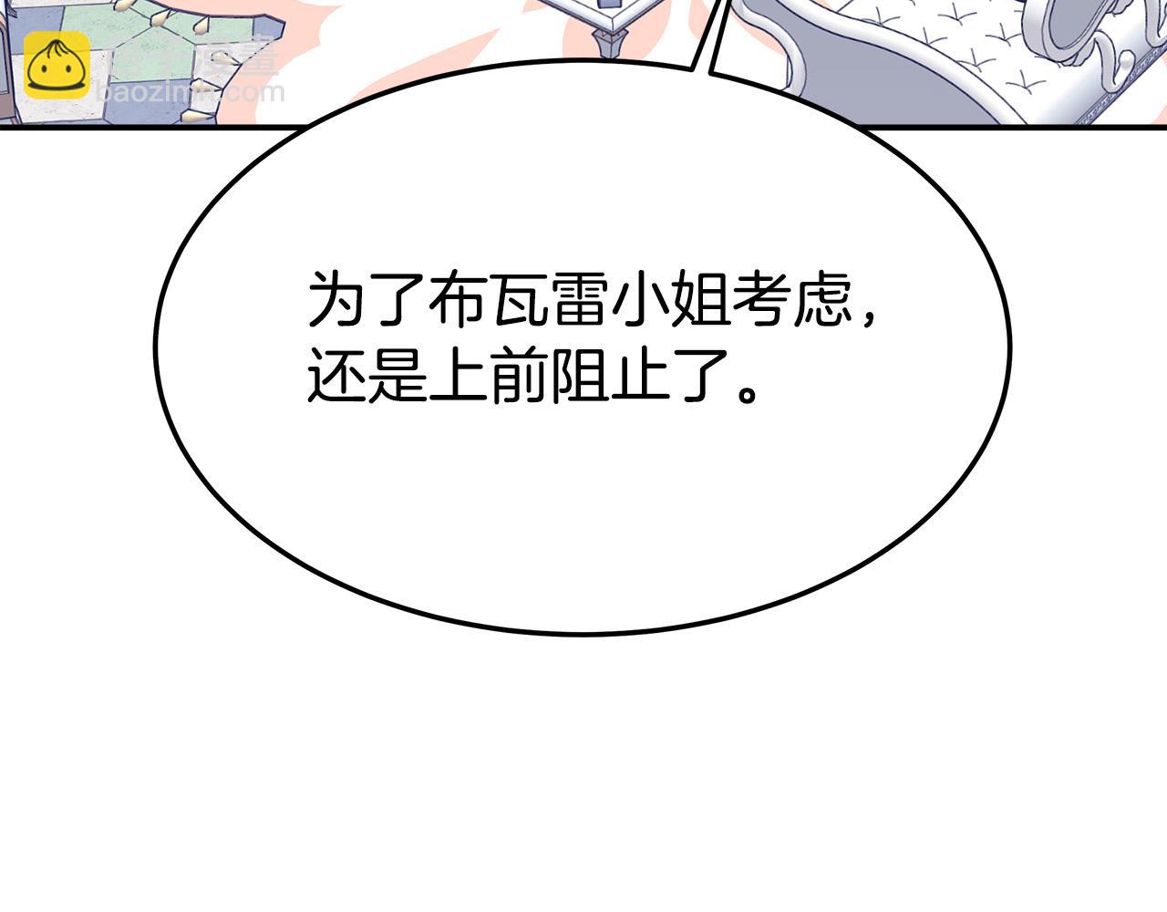 多餘的妻子 - 第45話 惡有惡報(2/4) - 6