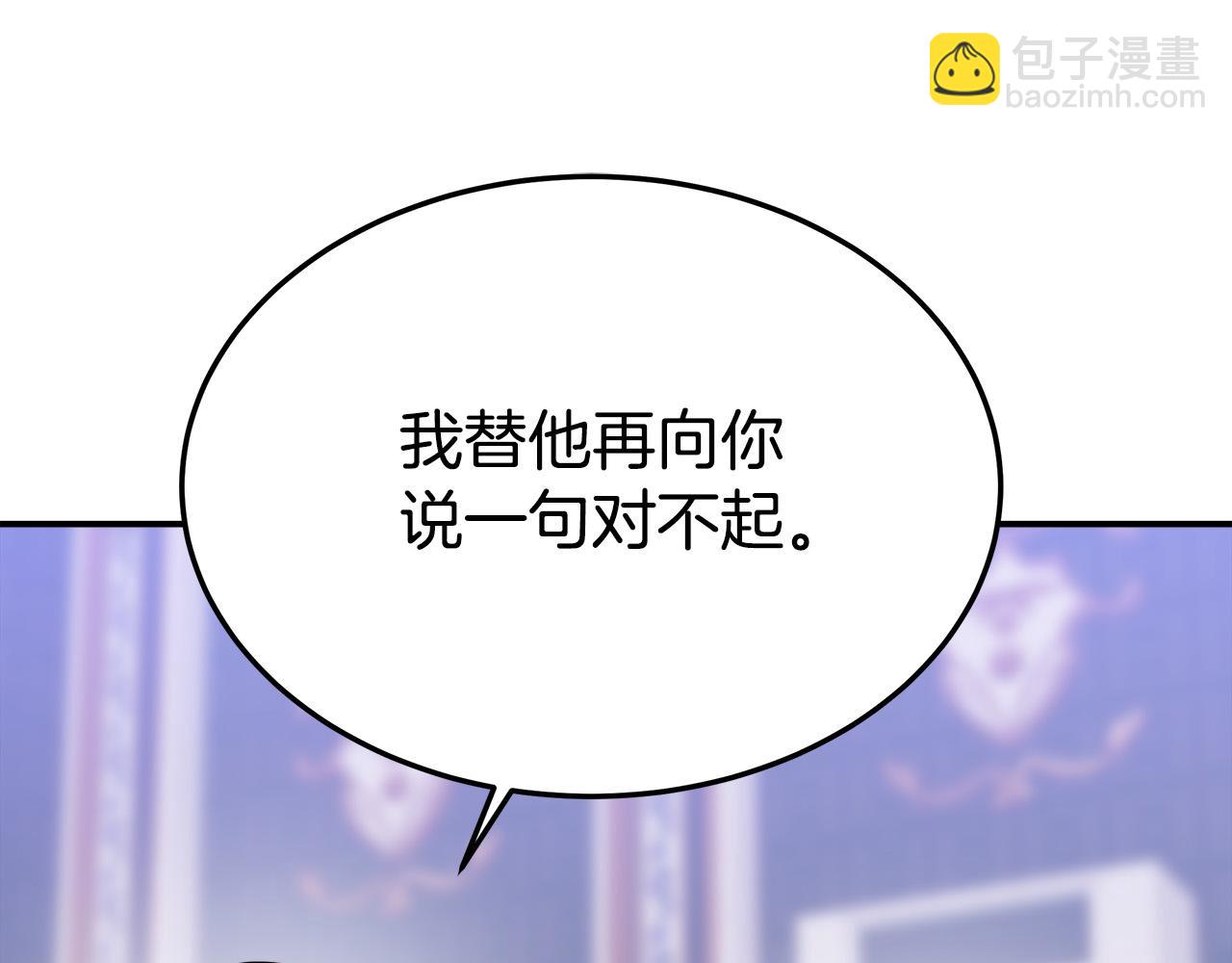 多餘的妻子 - 第45話 惡有惡報(3/4) - 3