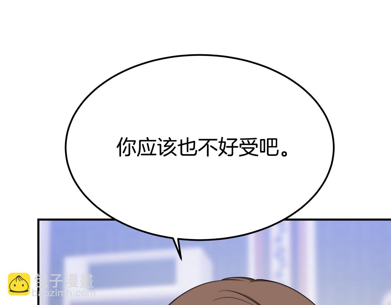 多餘的妻子 - 第45話 惡有惡報(3/4) - 6