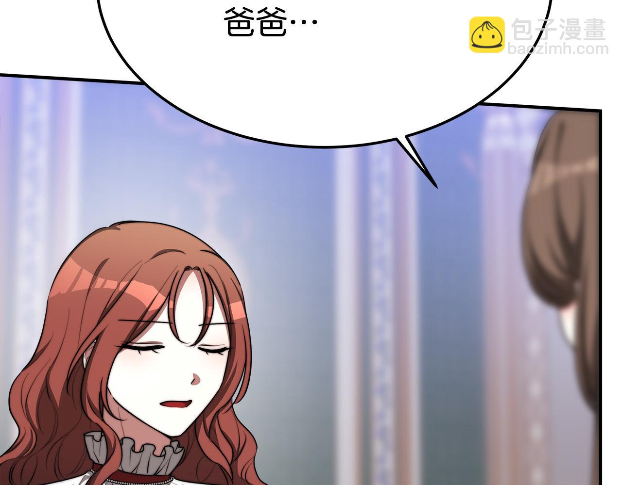 多餘的妻子 - 第45話 惡有惡報(3/4) - 2