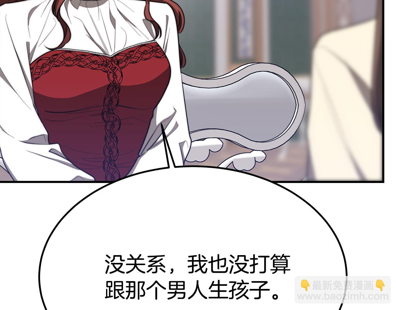 多餘的妻子 - 第45話 惡有惡報(3/4) - 3