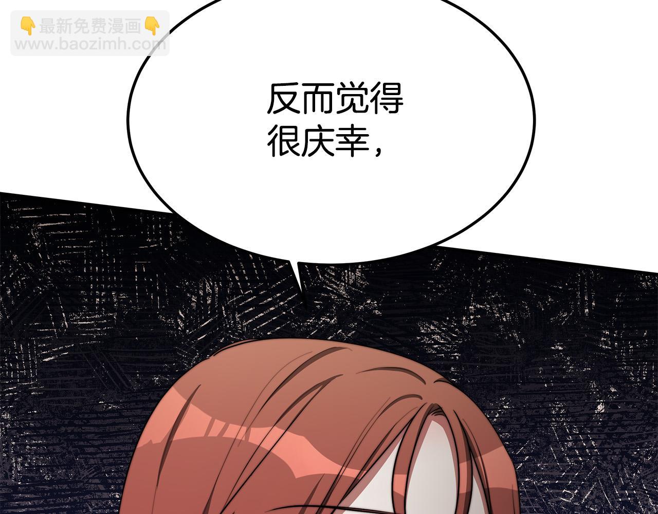 多餘的妻子 - 第45話 惡有惡報(3/4) - 5