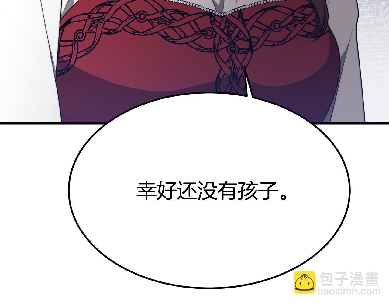 多餘的妻子 - 第45話 惡有惡報(3/4) - 7