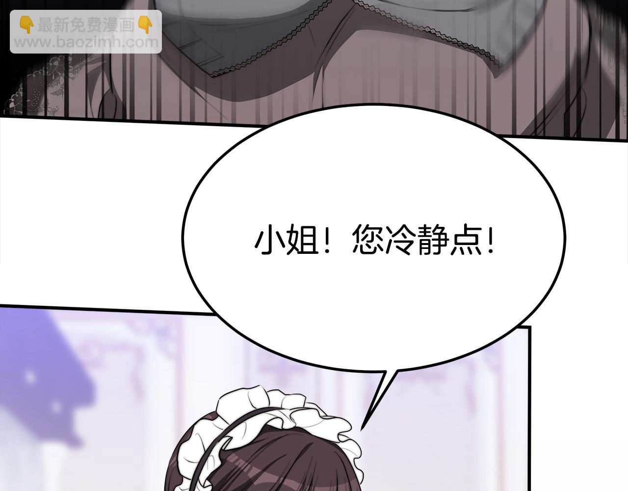 多餘的妻子 - 第45話 惡有惡報(3/4) - 1