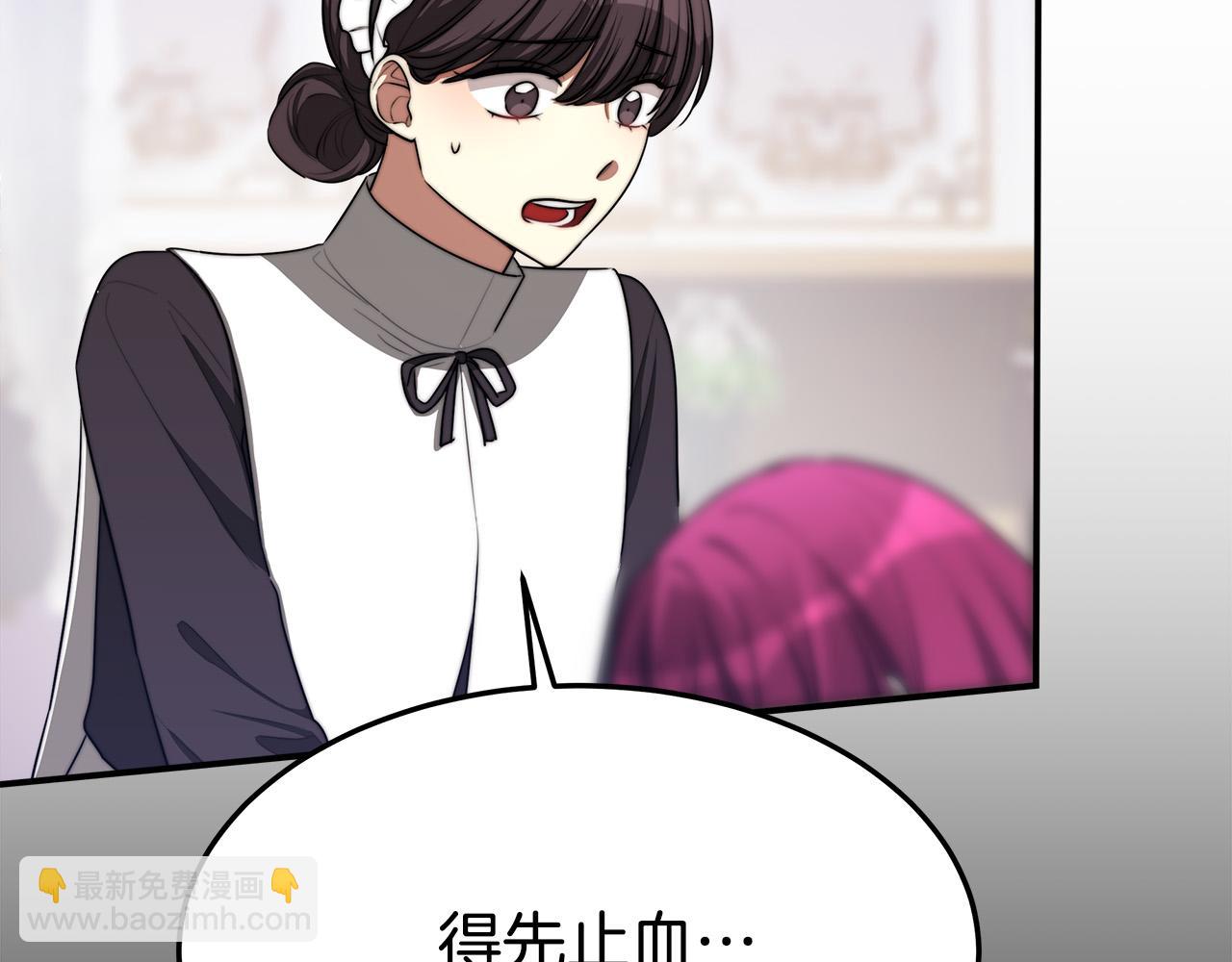 多餘的妻子 - 第45話 惡有惡報(3/4) - 2