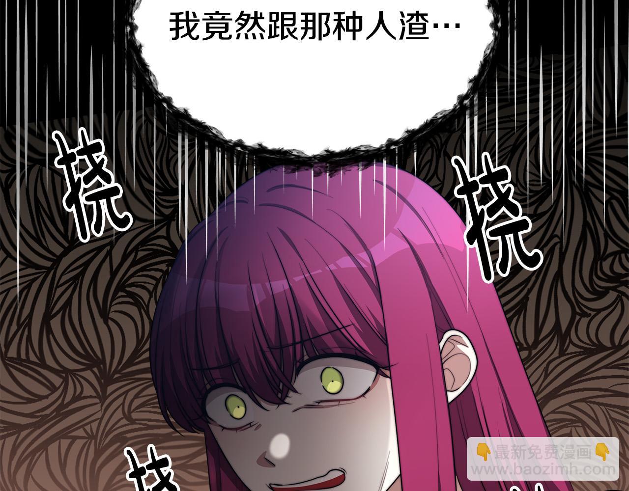 多餘的妻子 - 第45話 惡有惡報(3/4) - 4