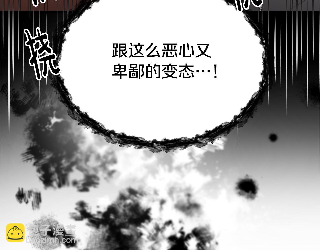 多餘的妻子 - 第45話 惡有惡報(3/4) - 6