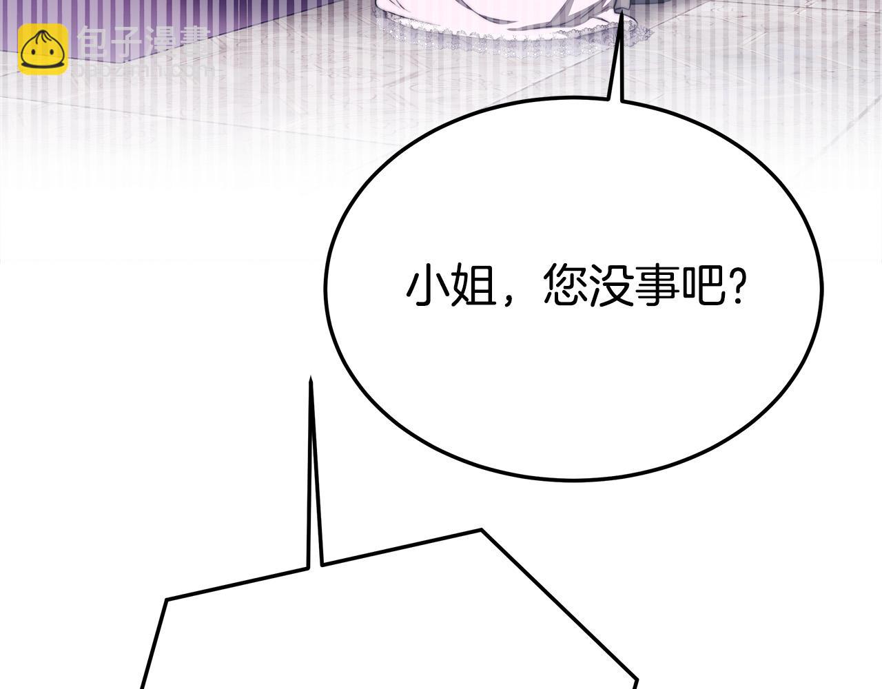 多餘的妻子 - 第45話 惡有惡報(3/4) - 1