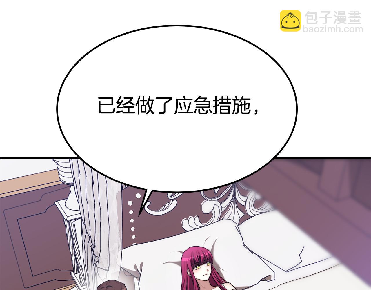 多餘的妻子 - 第45話 惡有惡報(3/4) - 6