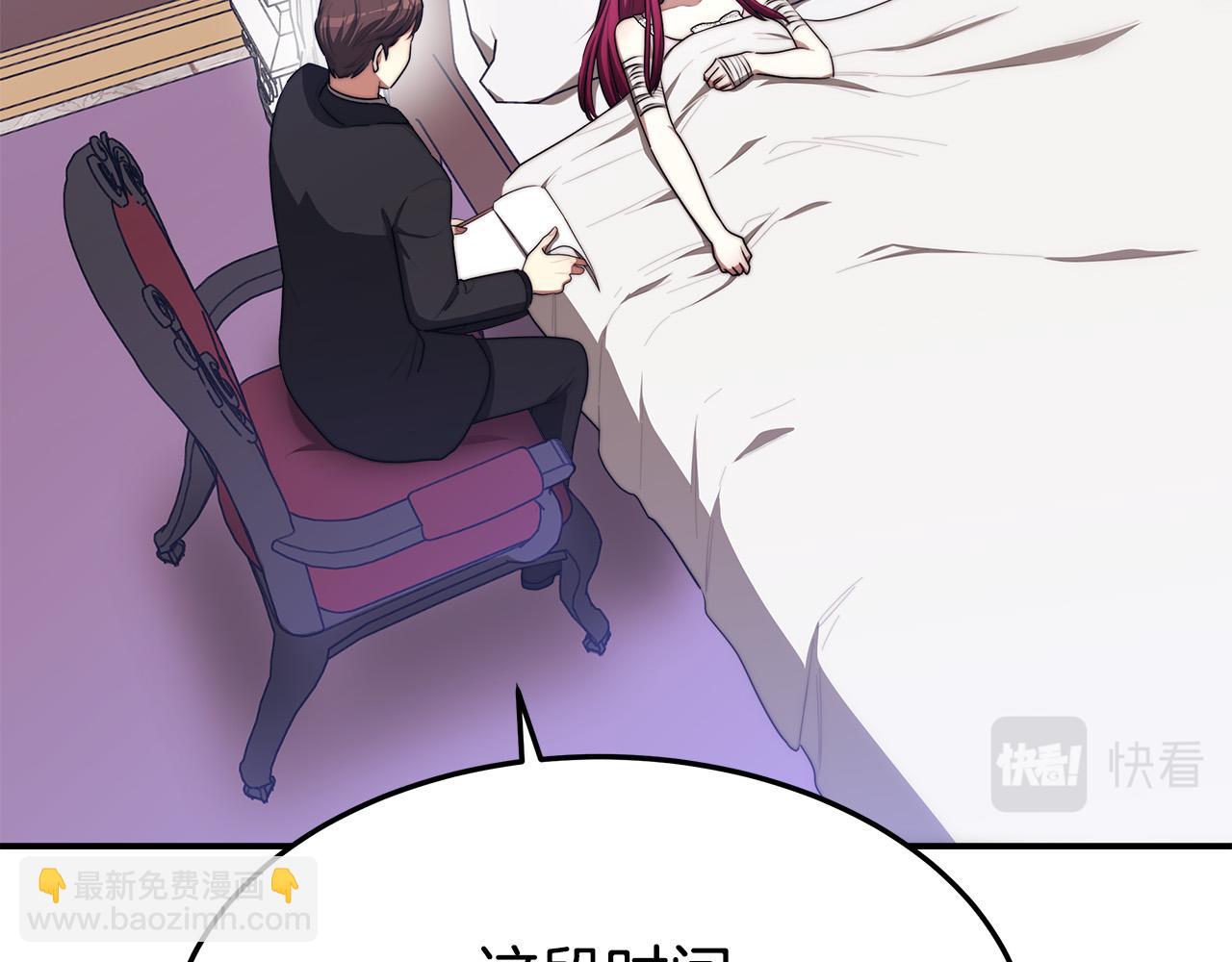 多餘的妻子 - 第45話 惡有惡報(3/4) - 7