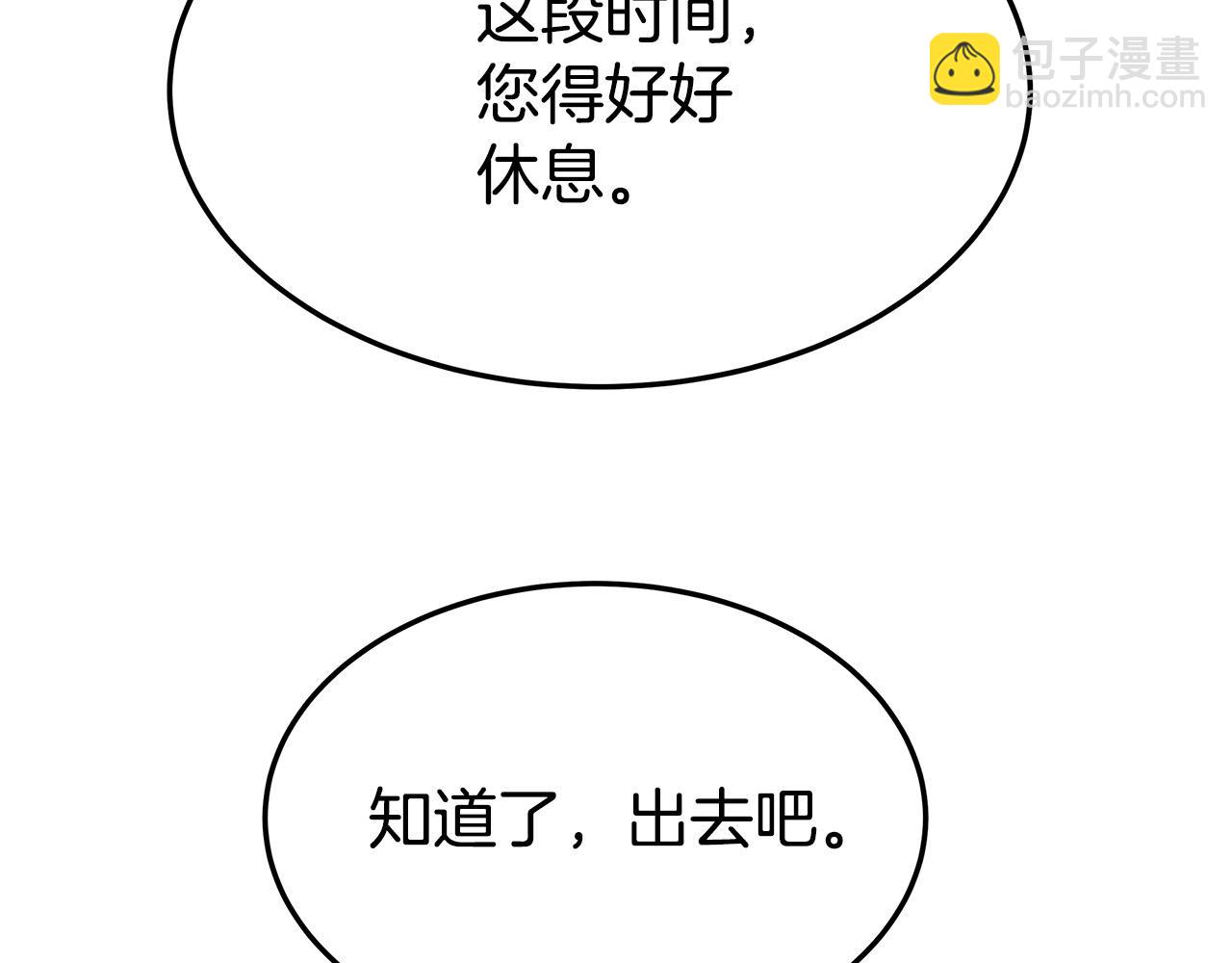 多餘的妻子 - 第45話 惡有惡報(3/4) - 8