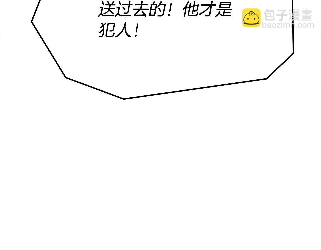 多餘的妻子 - 第45話 惡有惡報(1/4) - 7