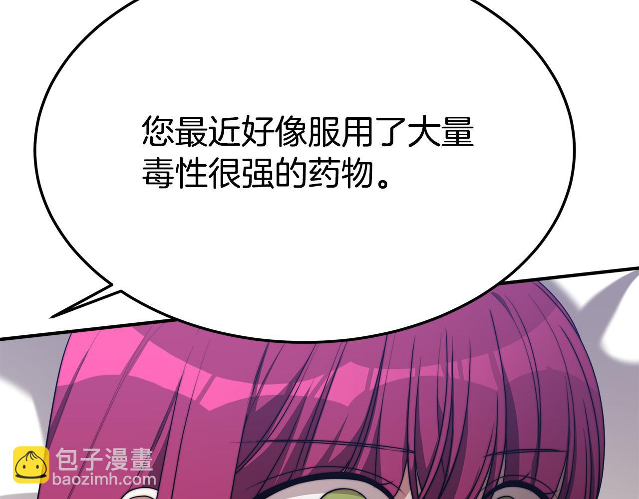 多餘的妻子 - 第45話 惡有惡報(4/4) - 6