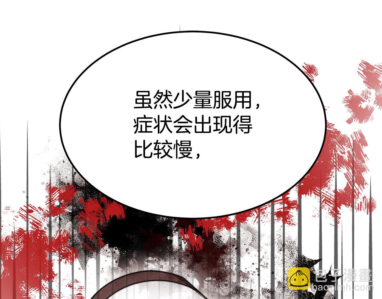 多餘的妻子 - 第45話 惡有惡報(4/4) - 6