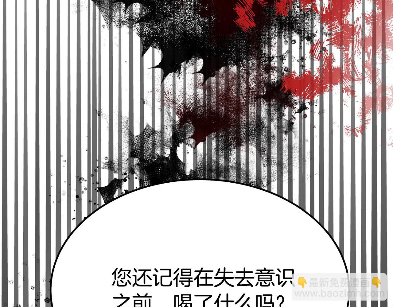 多餘的妻子 - 第45話 惡有惡報(4/4) - 2