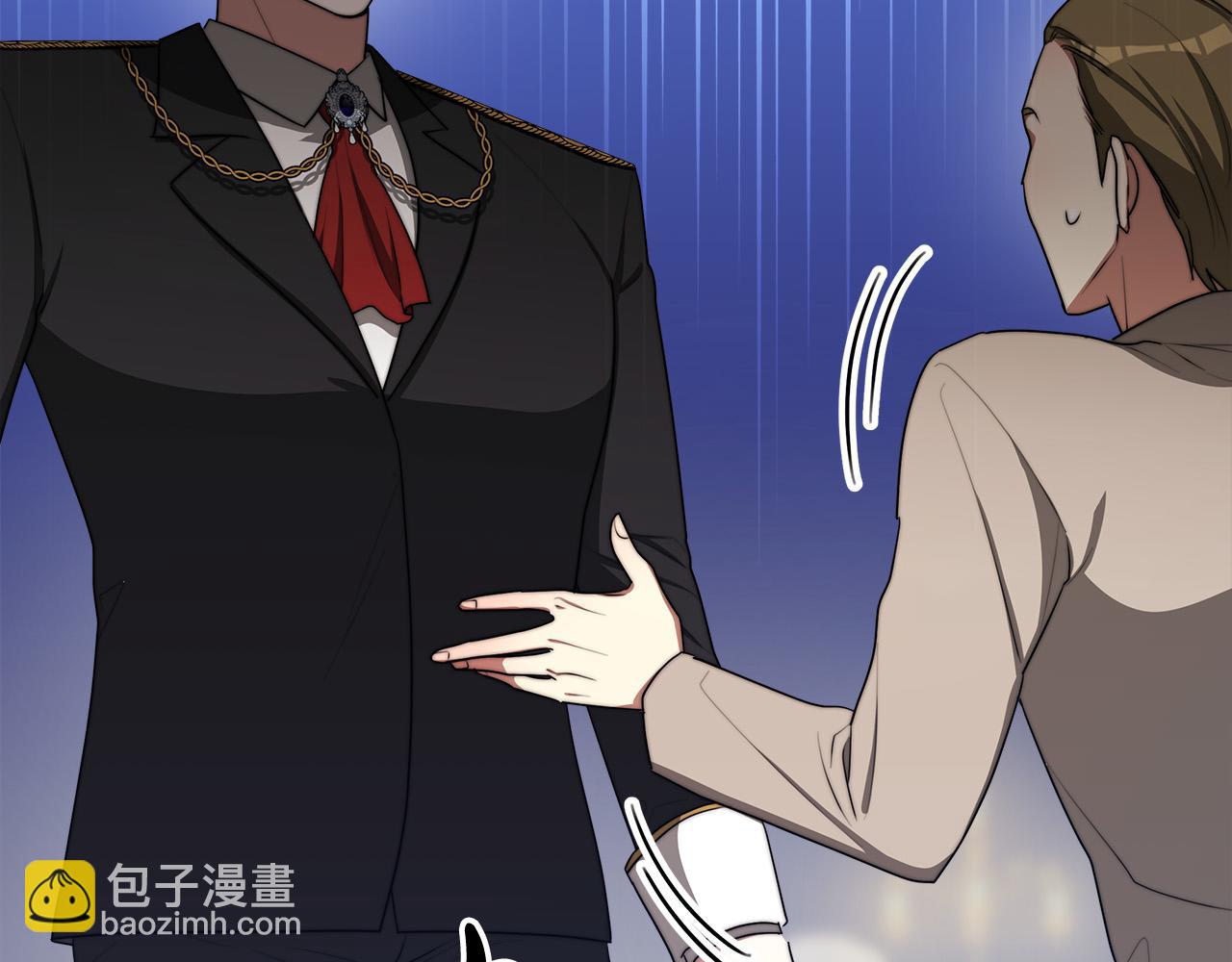 多餘的妻子 - 第45話 惡有惡報(1/4) - 1