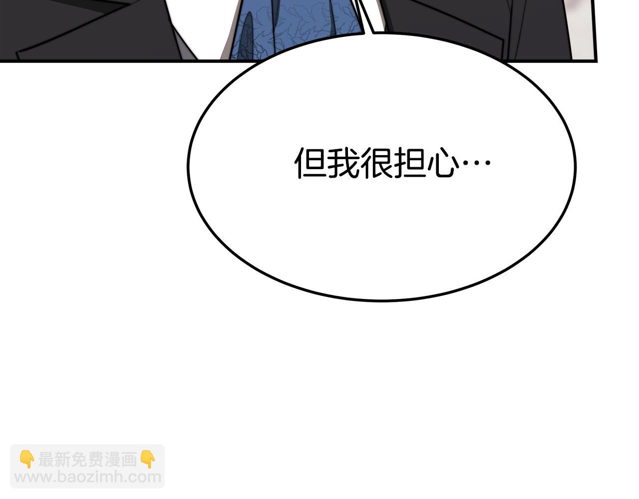 多餘的妻子 - 第45話 惡有惡報(4/4) - 4