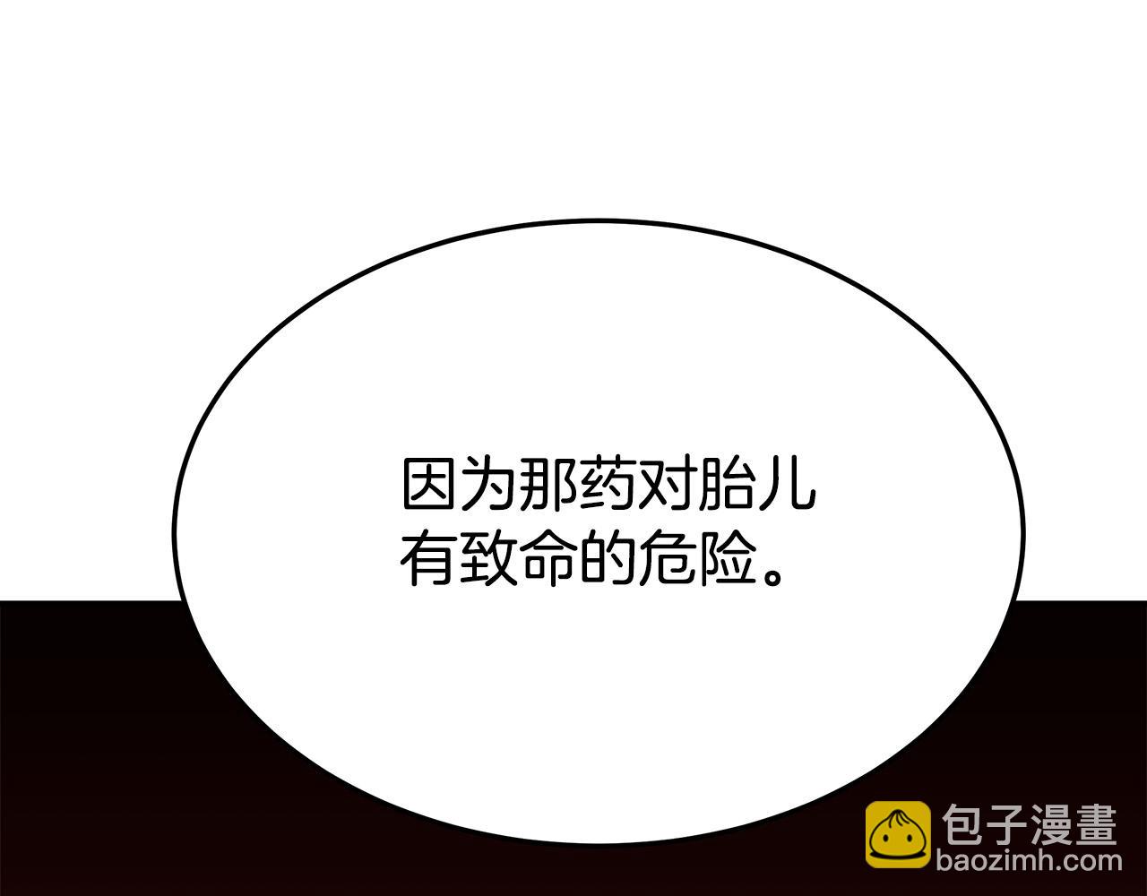 多餘的妻子 - 第45話 惡有惡報(4/4) - 5