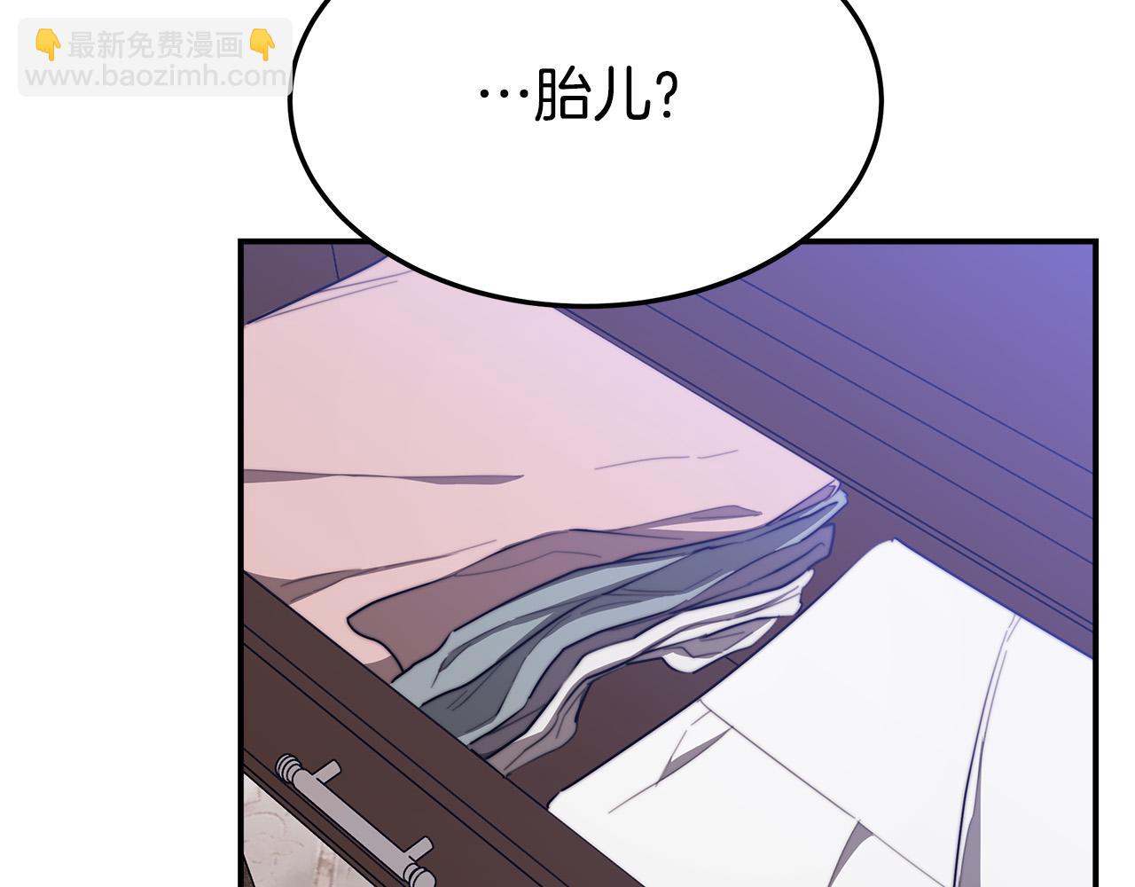 多餘的妻子 - 第45話 惡有惡報(4/4) - 1