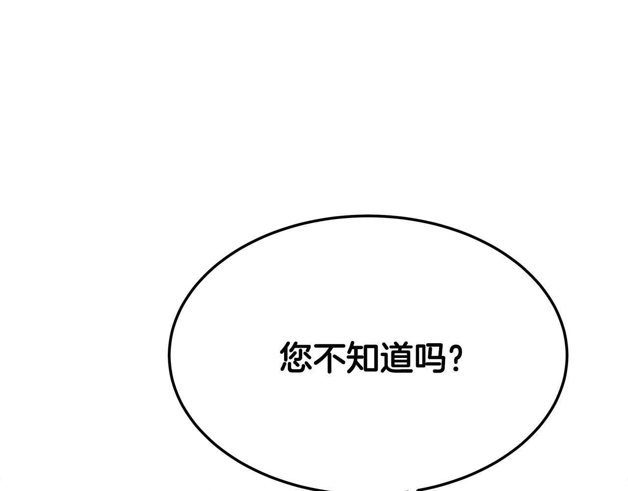 多餘的妻子 - 第45話 惡有惡報(4/4) - 3