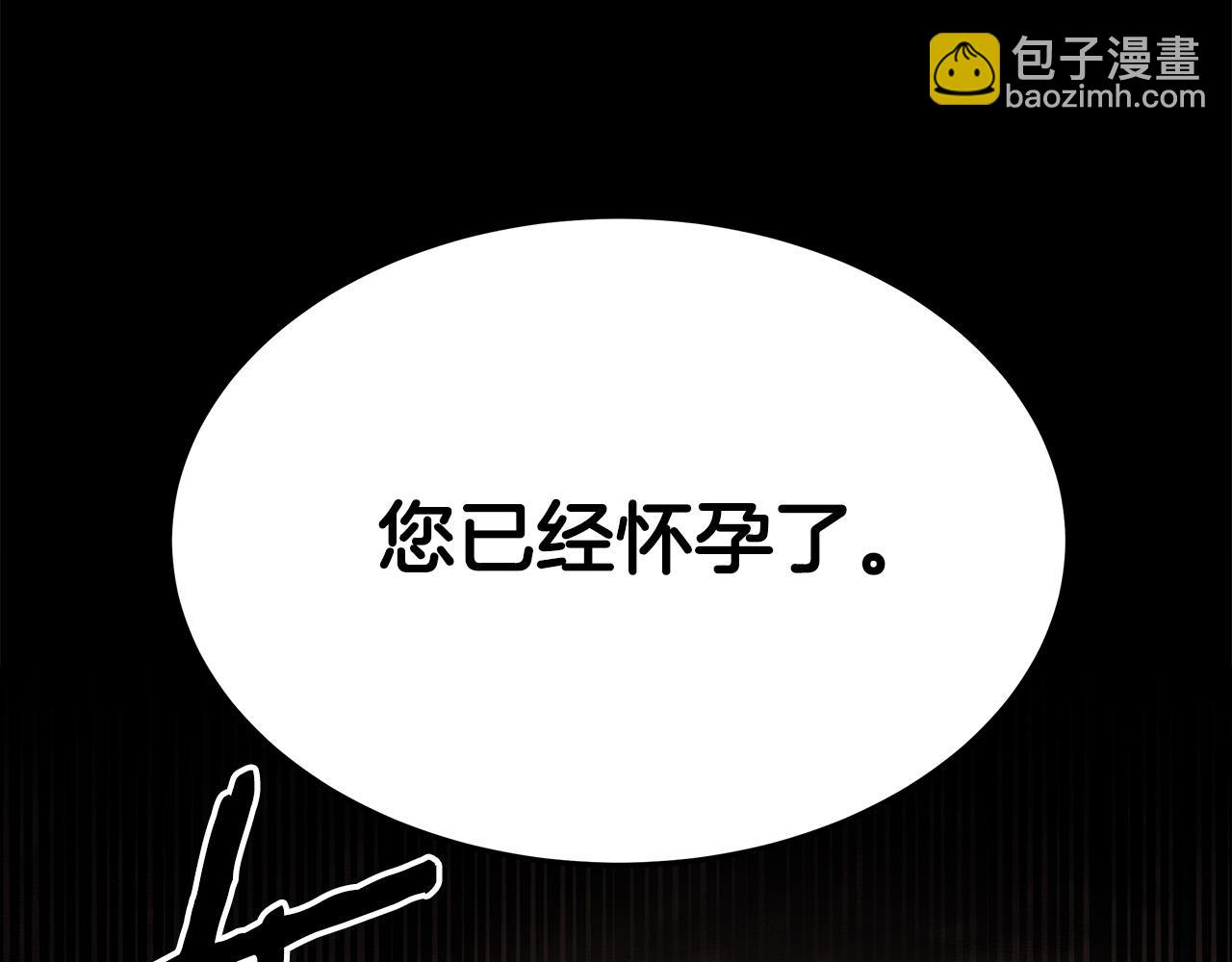 多餘的妻子 - 第45話 惡有惡報(4/4) - 6