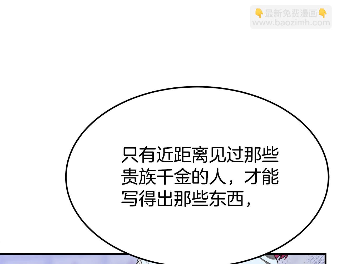 多餘的妻子 - 第45話 惡有惡報(1/4) - 4