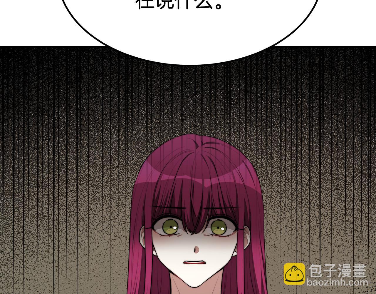 多餘的妻子 - 第45話 惡有惡報(1/4) - 8