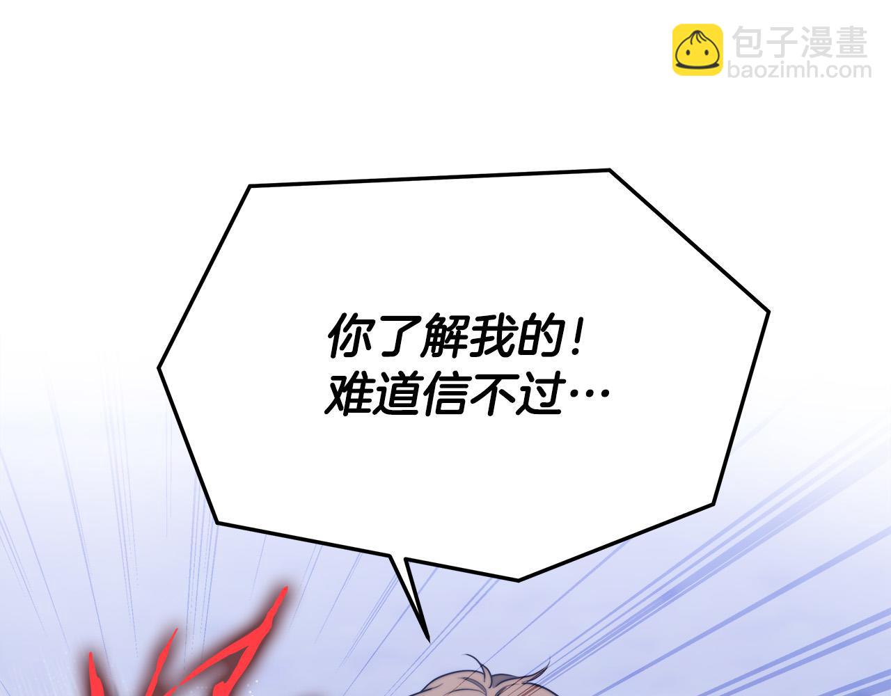 多餘的妻子 - 第45話 惡有惡報(1/4) - 8