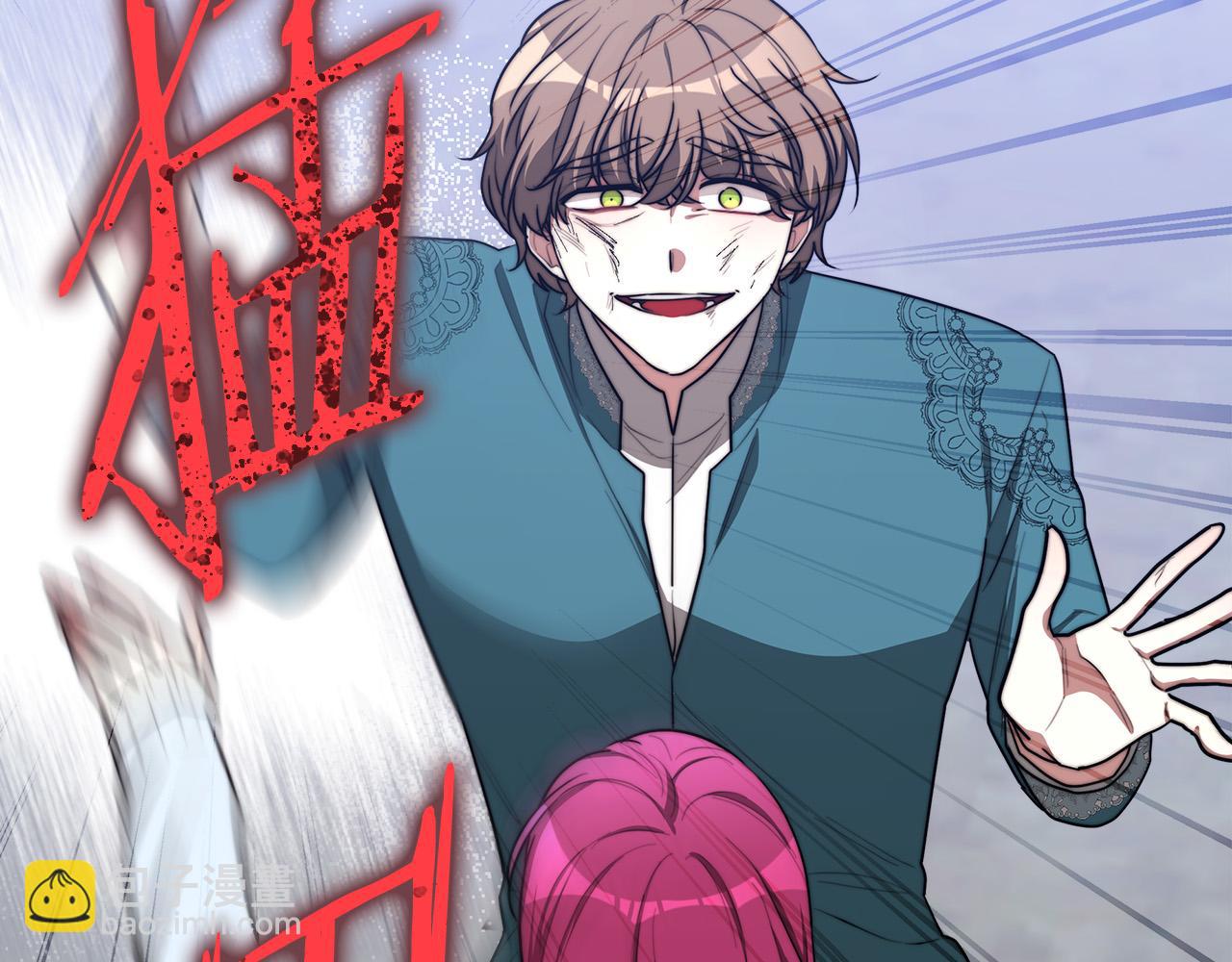 多餘的妻子 - 第45話 惡有惡報(1/4) - 1